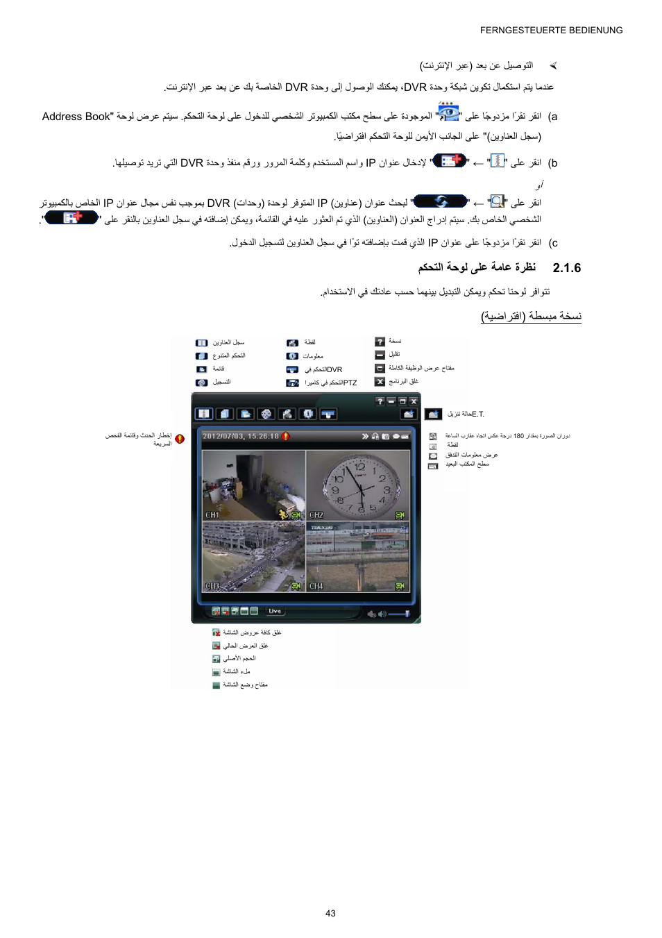 ﻢﻜﺤﺘﻟا ﺔﺣﻮﻟ ﻰﻠﻋ ﺔﻣﺎﻋ ةﺮﻈﻧ, 6 ﻢﻜﺤﺘﻟا ﺔﺣﻮﻟ ﻰﻠﻋ ﺔﻣﺎﻋ ةﺮﻈﻧ, ﺔﻄﺴﺒﻣ ﺔﺨﺴﻧ ) ﺔﻴﺿاﺮﺘﻓا | AGI Security SYS-16A901 User Manual User Manual | Page 432 / 459