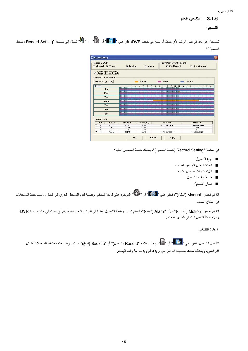 مﺎﻌﻟا ﻞﻴﻐﺸﺘﻟا | AGI Security SYS-16A901 User Manual User Manual | Page 434 / 459