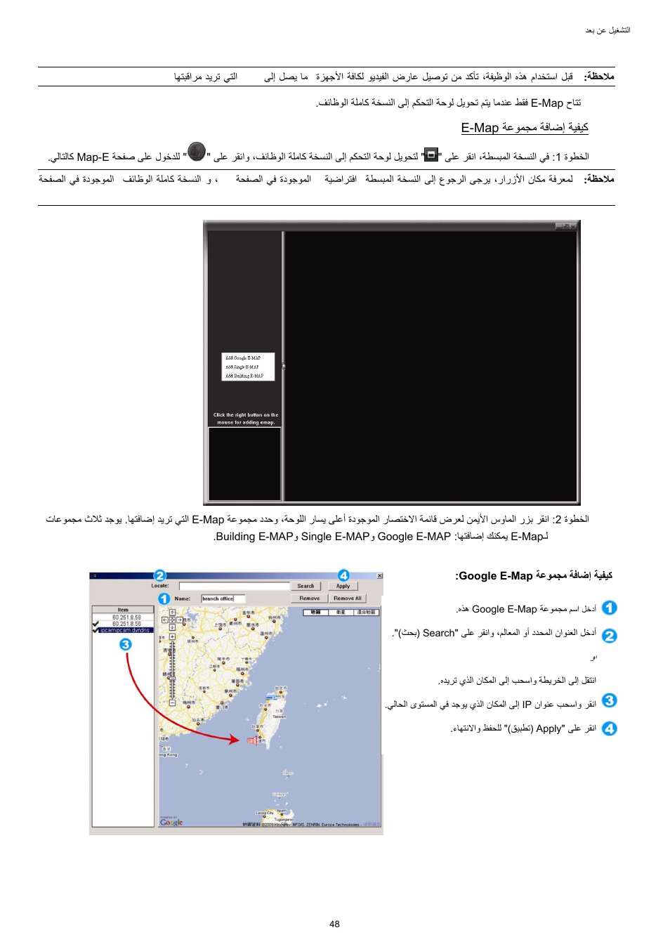 AGI Security SYS-16A901 User Manual User Manual | Page 437 / 459