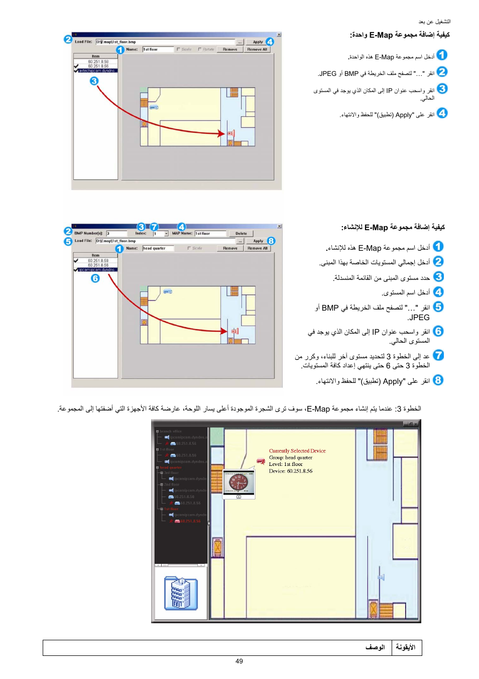 AGI Security SYS-16A901 User Manual User Manual | Page 438 / 459