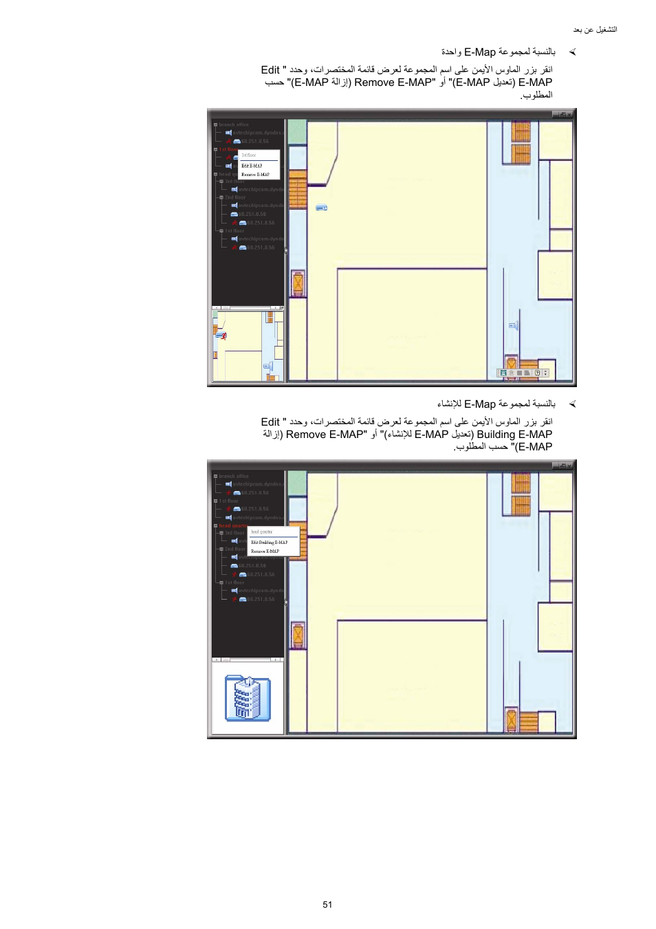 AGI Security SYS-16A901 User Manual User Manual | Page 440 / 459