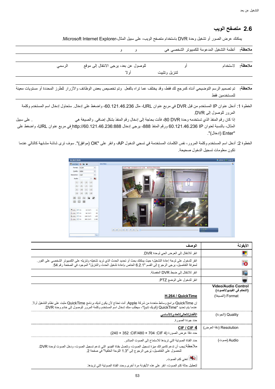 ﺐﻳﻮﻟا ﺢﻔﺼﺘﻣ, 6 ﺐﻳﻮﻟا ﺢﻔﺼﺘﻣ | AGI Security SYS-16A901 User Manual User Manual | Page 442 / 459