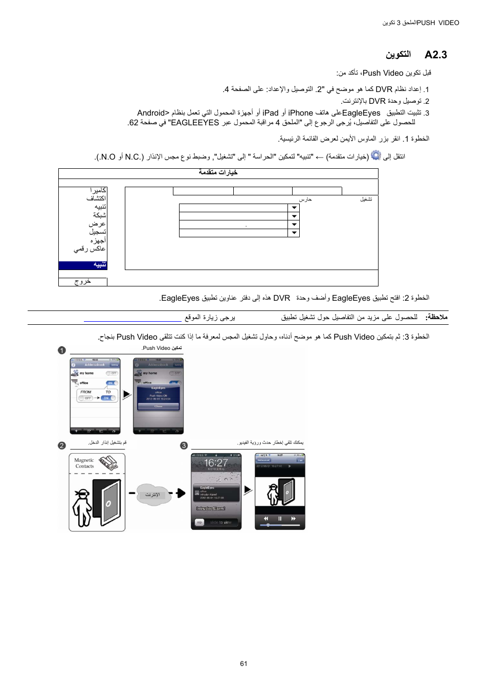 ﻦﻳﻮﻜﺘﻟا, 3 a ﻦﻳﻮﻜﺘﻟا | AGI Security SYS-16A901 User Manual User Manual | Page 450 / 459