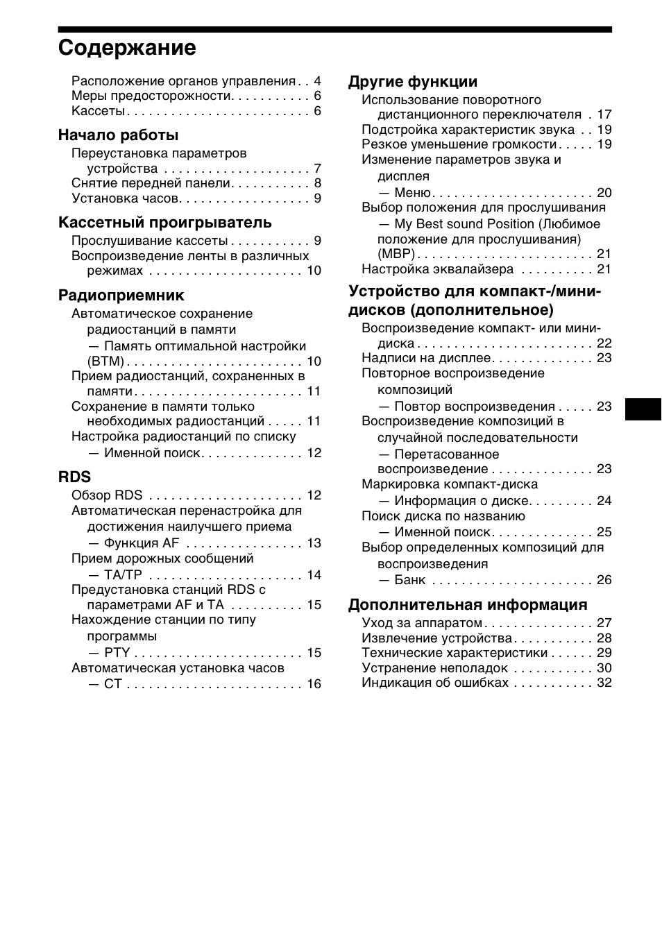 Sony XR-CA800 User Manual | Page 119 / 150