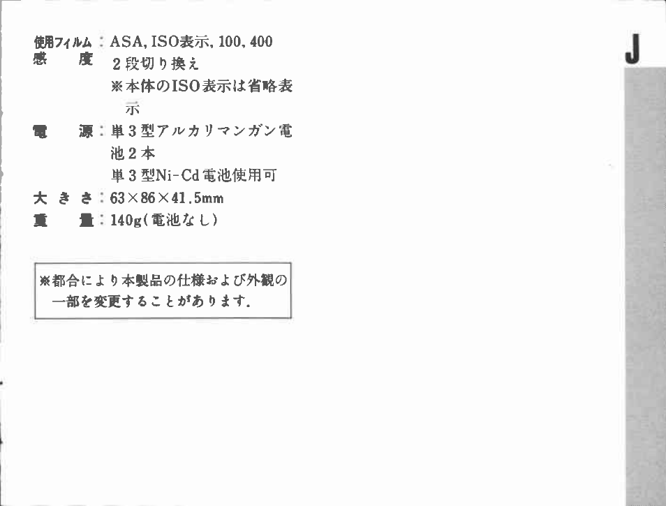 Canon 244 T User Manual | Page 3 / 24