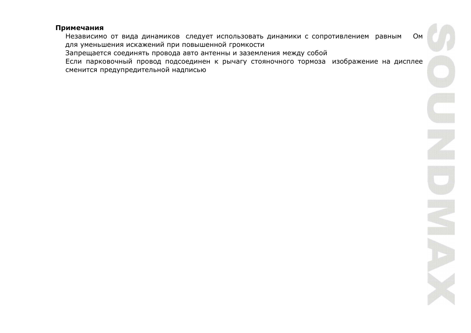 SoundMax SM-CMD3001 User Manual | Page 33 / 53