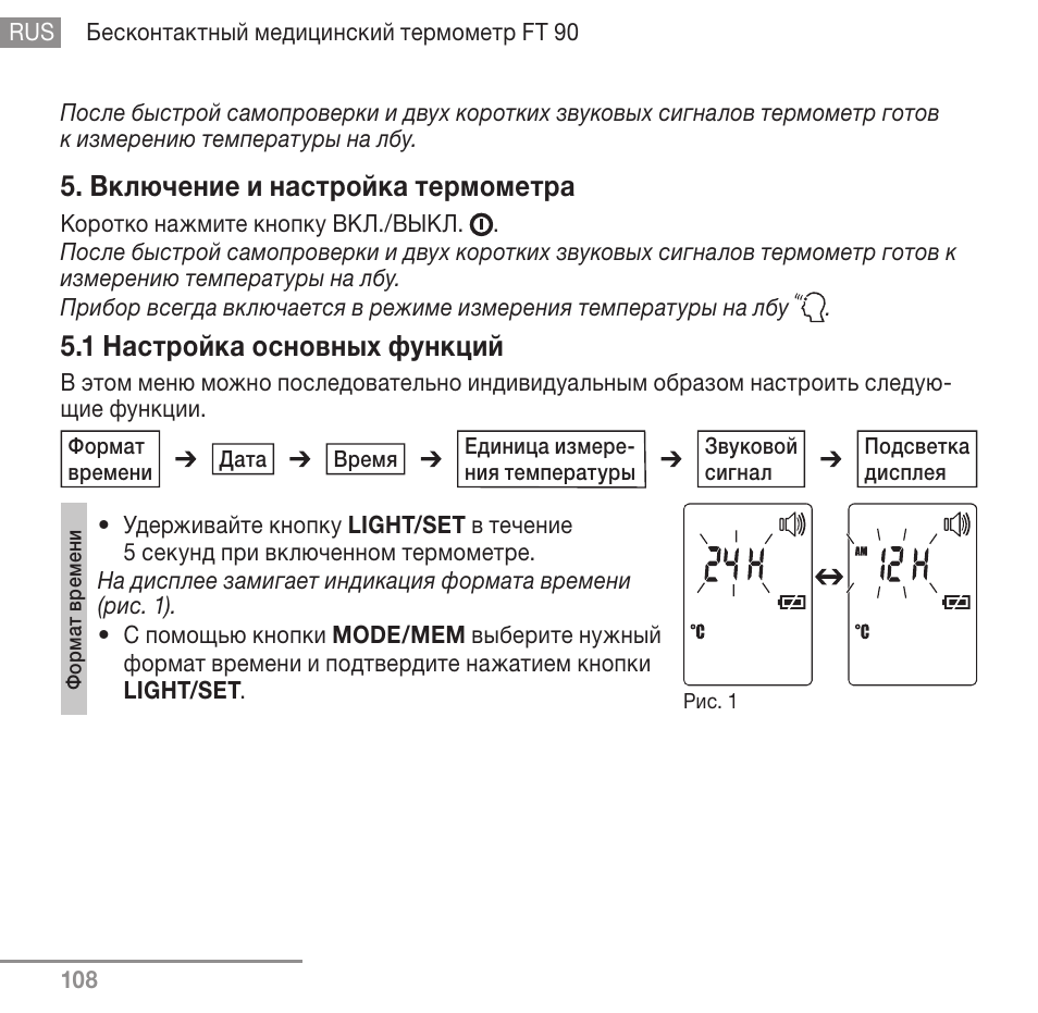 Включение и настройка термометра, 1 настройка основных функций | Beurer FT 90 User Manual | Page 108 / 144