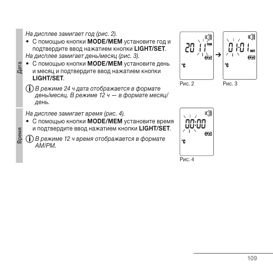 Beurer FT 90 User Manual | Page 109 / 144