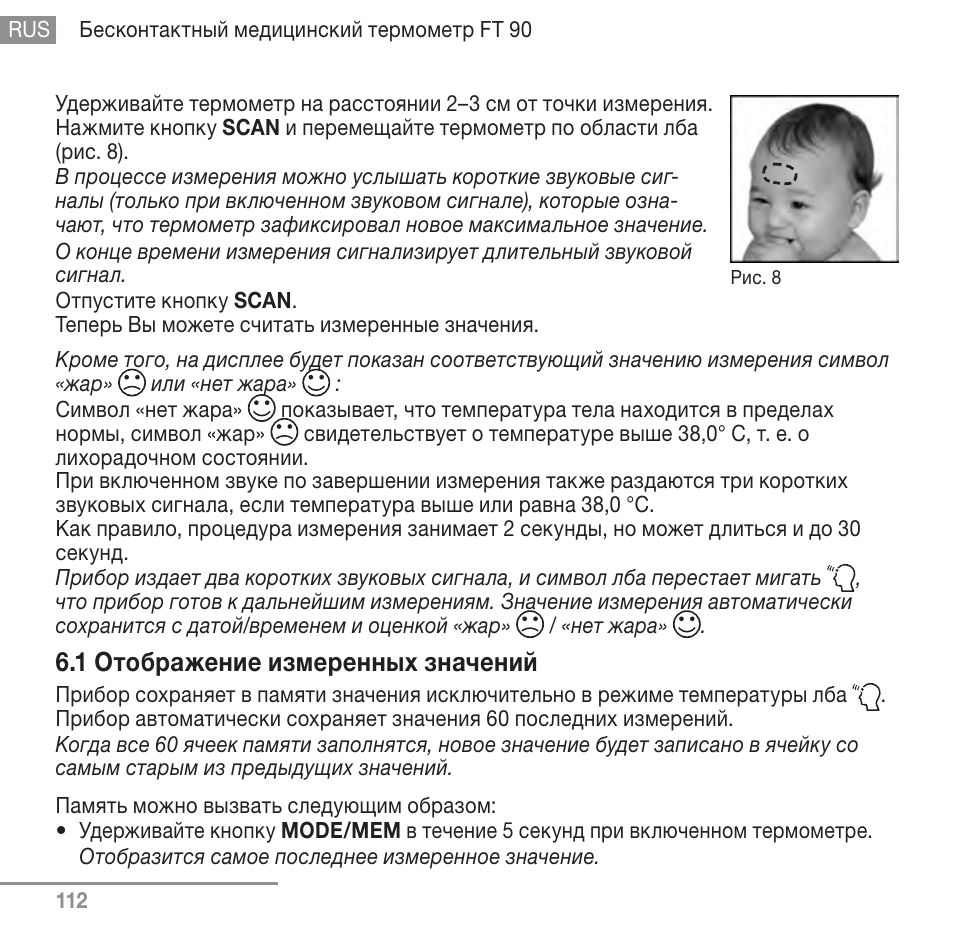 1 отображение измеренных значений | Beurer FT 90 User Manual | Page 112 / 144