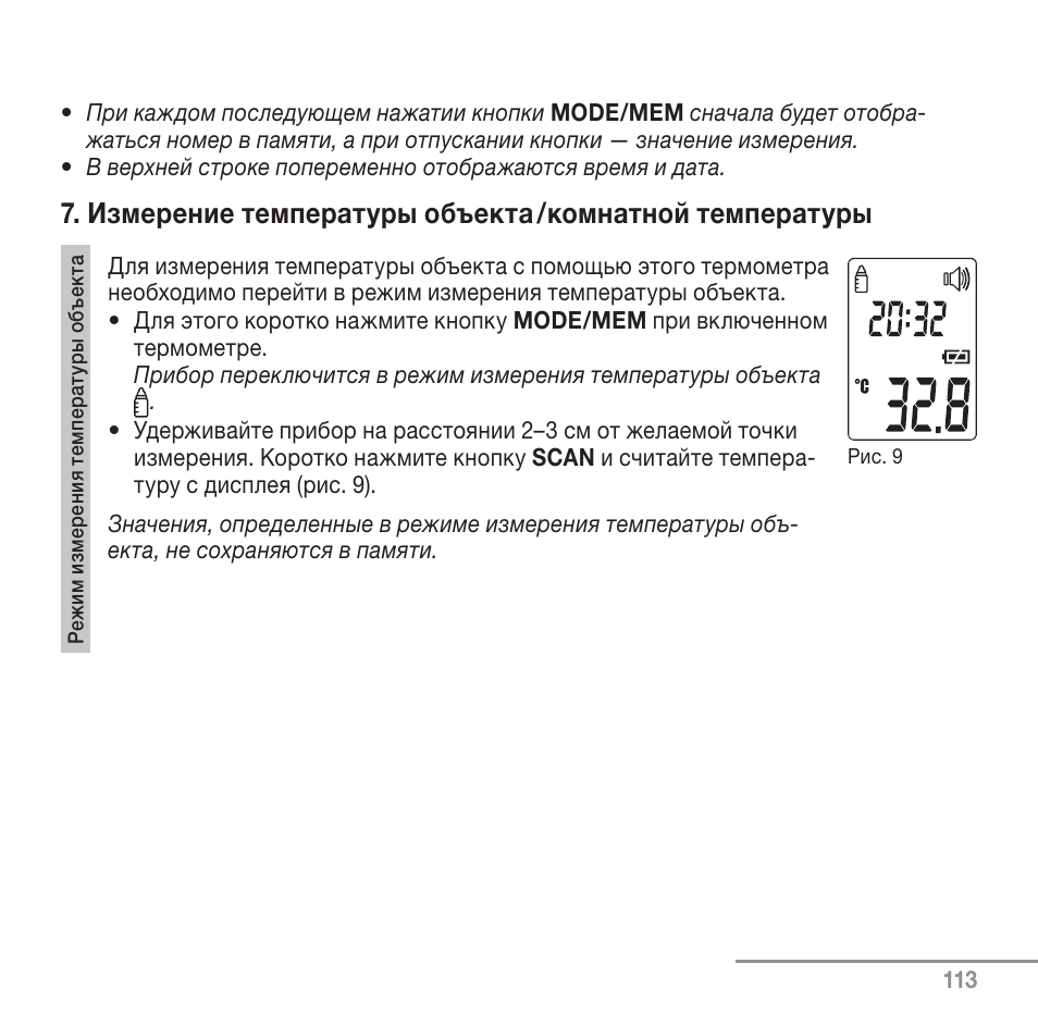 Beurer FT 90 User Manual | Page 113 / 144
