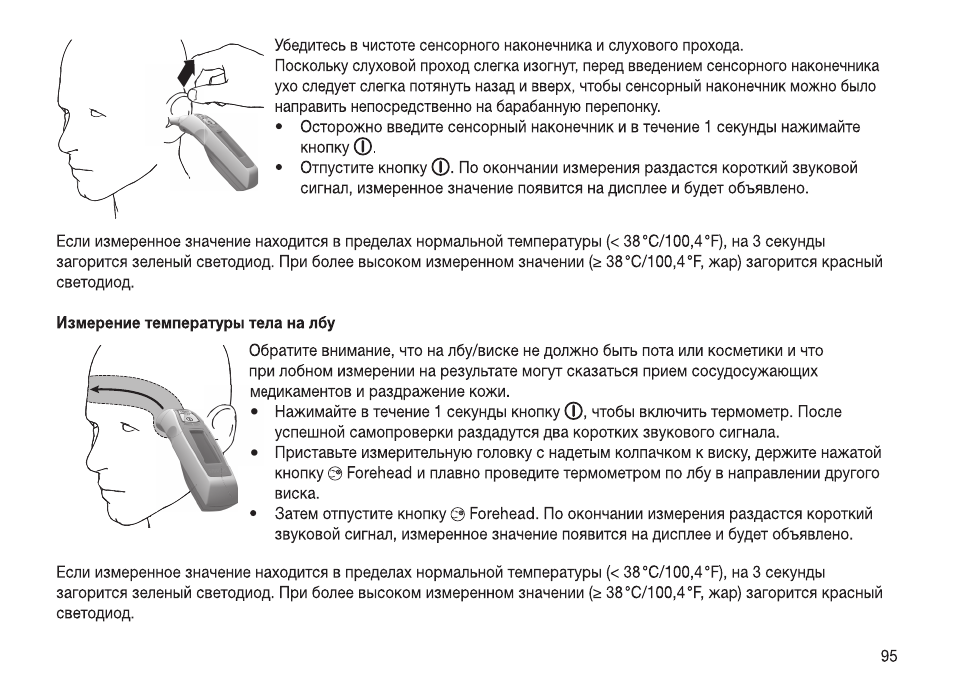 Beurer FT 70 User Manual | Page 95 / 120