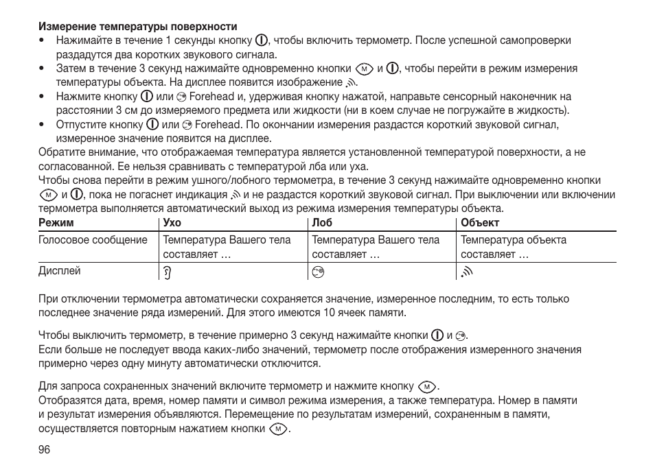 Beurer FT 70 User Manual | Page 96 / 120