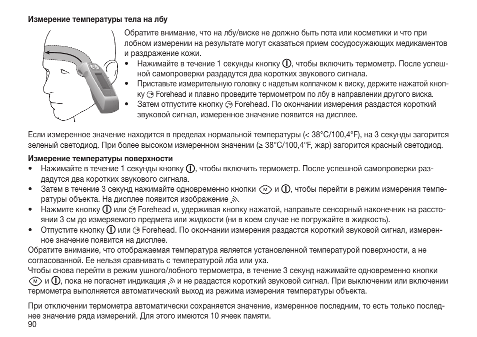 Beurer FT 65 User Manual | Page 90 / 112