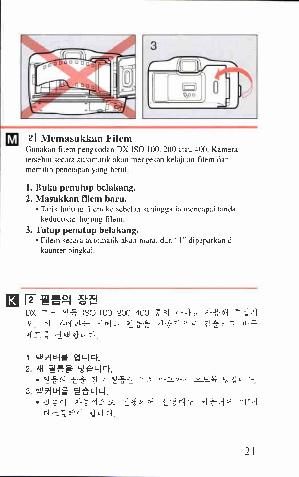 El [и, Memasukkan filein | Canon AF-8 User Manual | Page 21 / 72