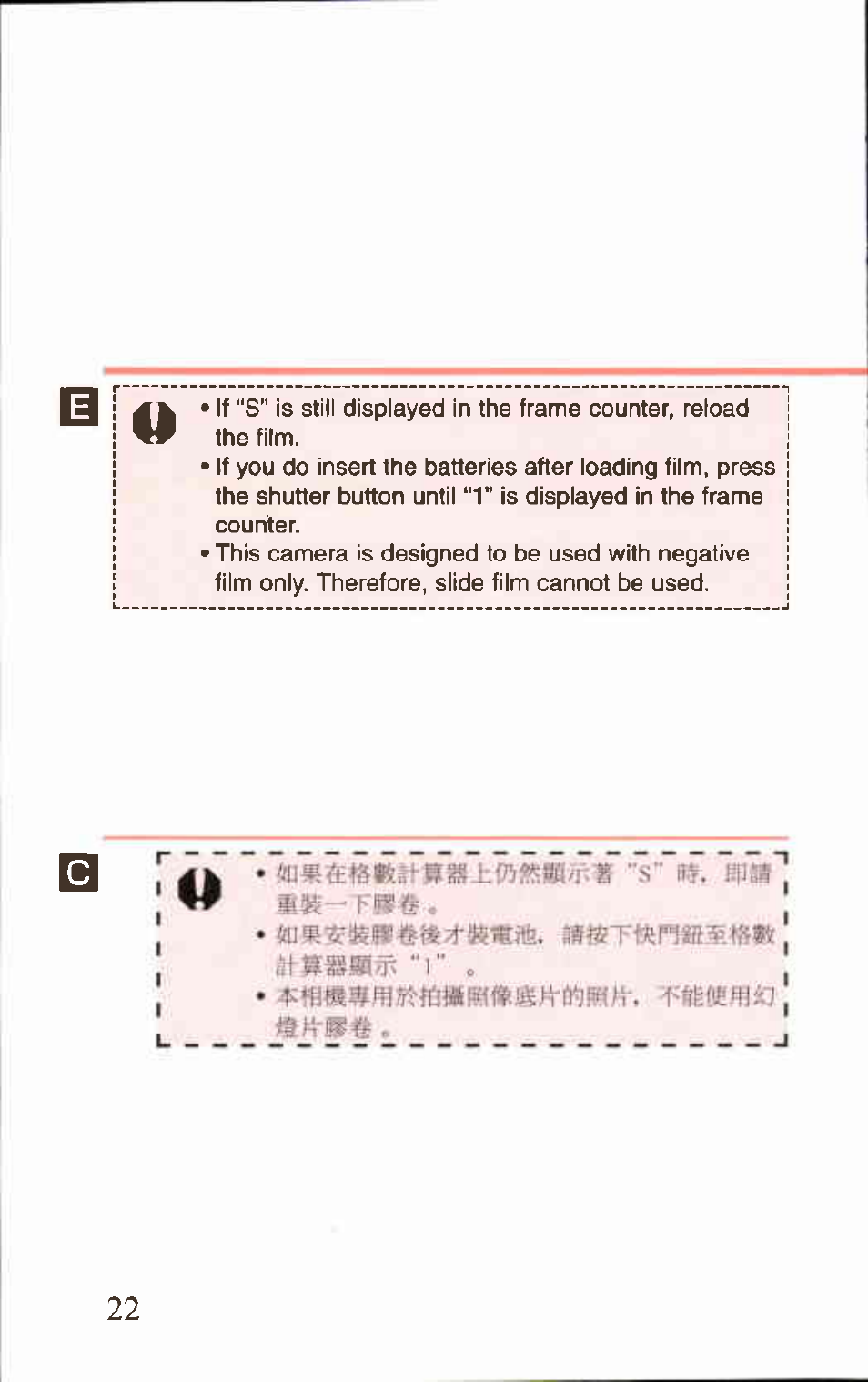 Canon AF-8 User Manual | Page 22 / 72