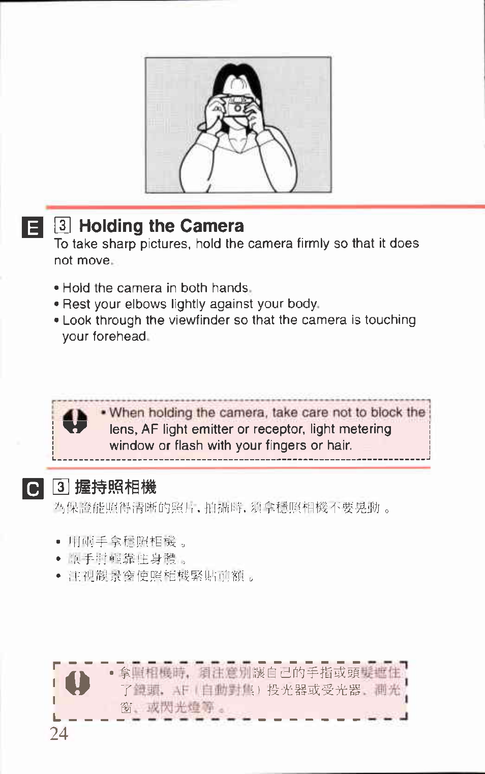 U holding the camera | Canon AF-8 User Manual | Page 24 / 72