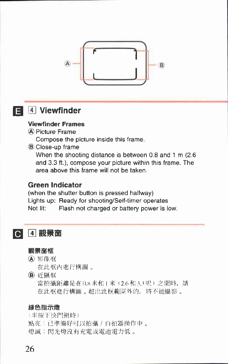 H viewfinder, Green indicator | Canon AF-8 User Manual | Page 26 / 72