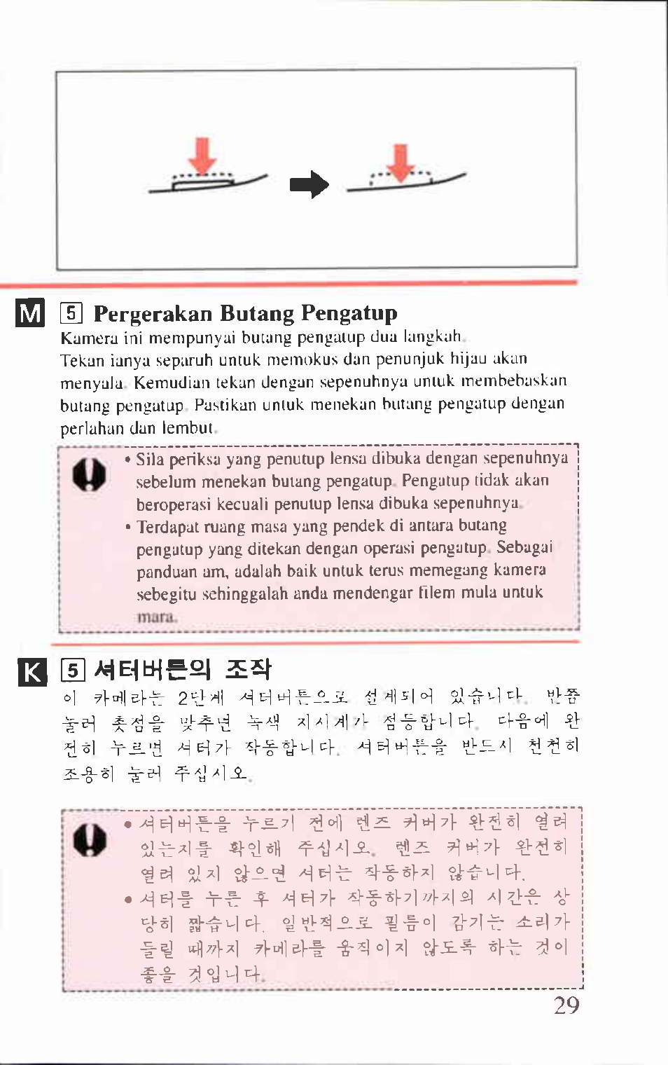 Canon AF-8 User Manual | Page 29 / 72