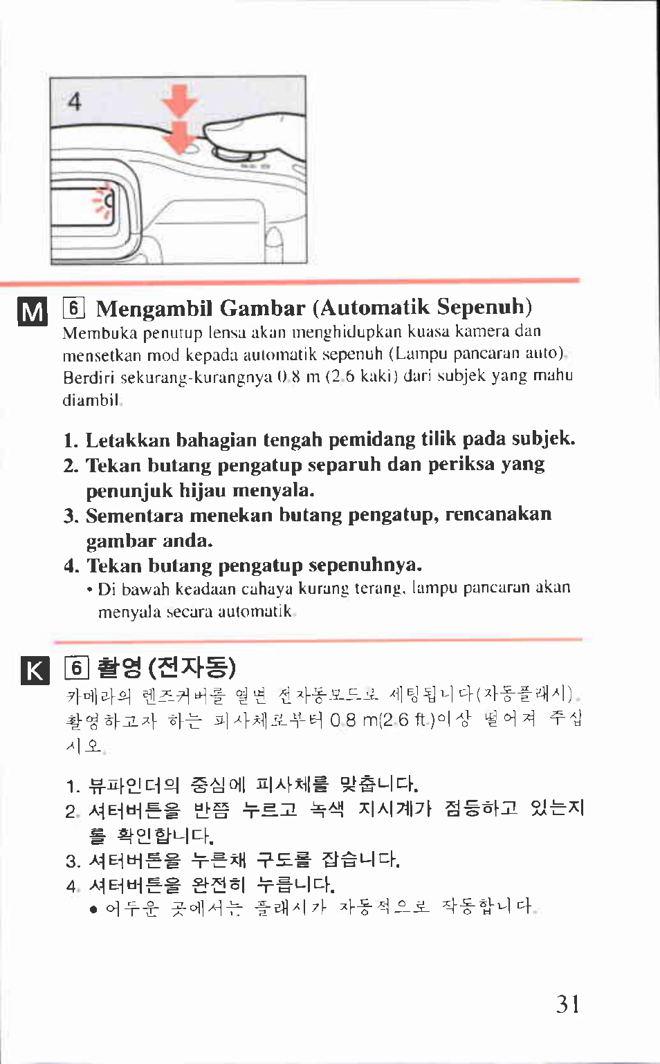 Ql [s mengambil gambar (automatik sepenub) | Canon AF-8 User Manual | Page 31 / 72
