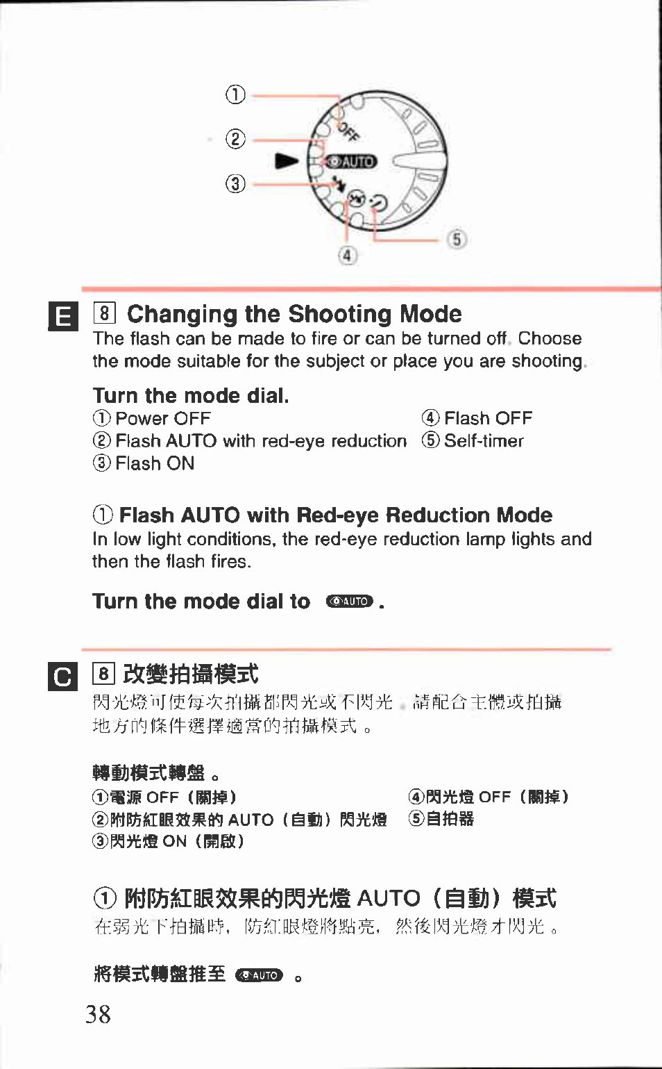 8] changing the shooting mode, Turn the mode dial, Flash auto with red-eye reduction mode | Turn the mode dial to, Wifkillmsism^g^'jtgauto (ssi) ^ic | Canon AF-8 User Manual | Page 38 / 72