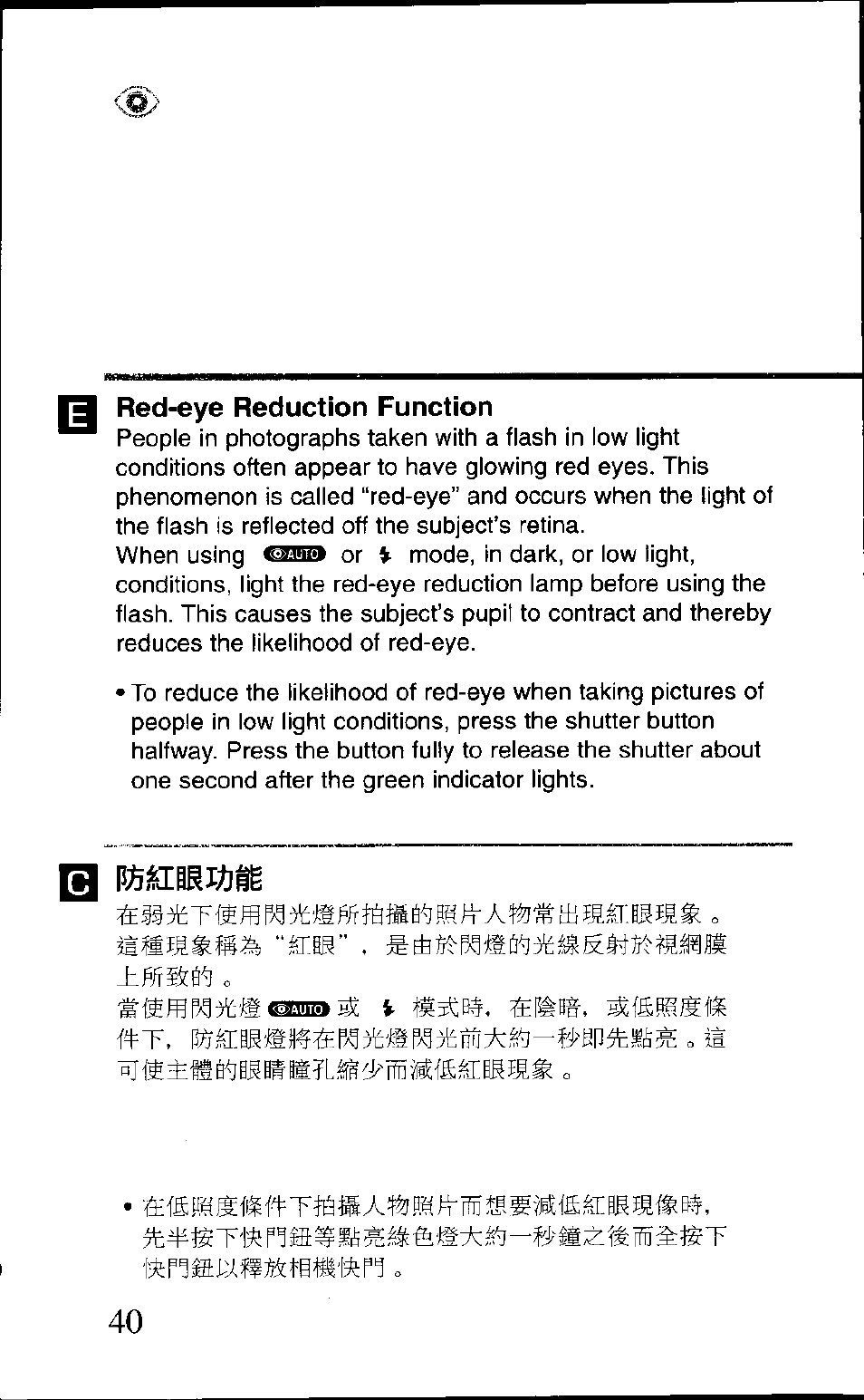 Red-eye reduction function, Mumim | Canon AF-8 User Manual | Page 40 / 72