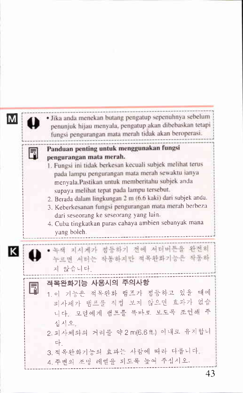 Canon AF-8 User Manual | Page 43 / 72
