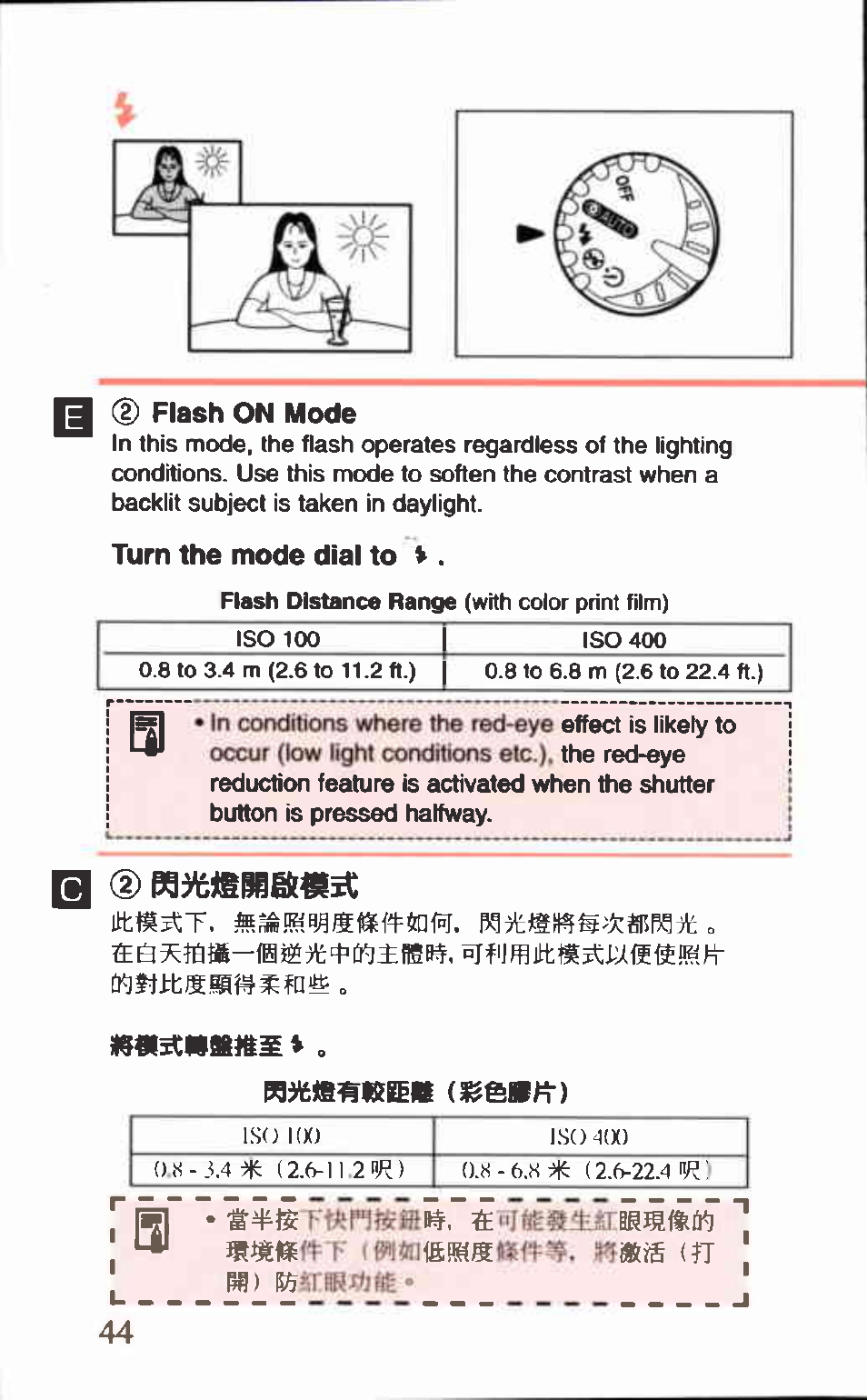 L . 44 | Canon AF-8 User Manual | Page 44 / 72