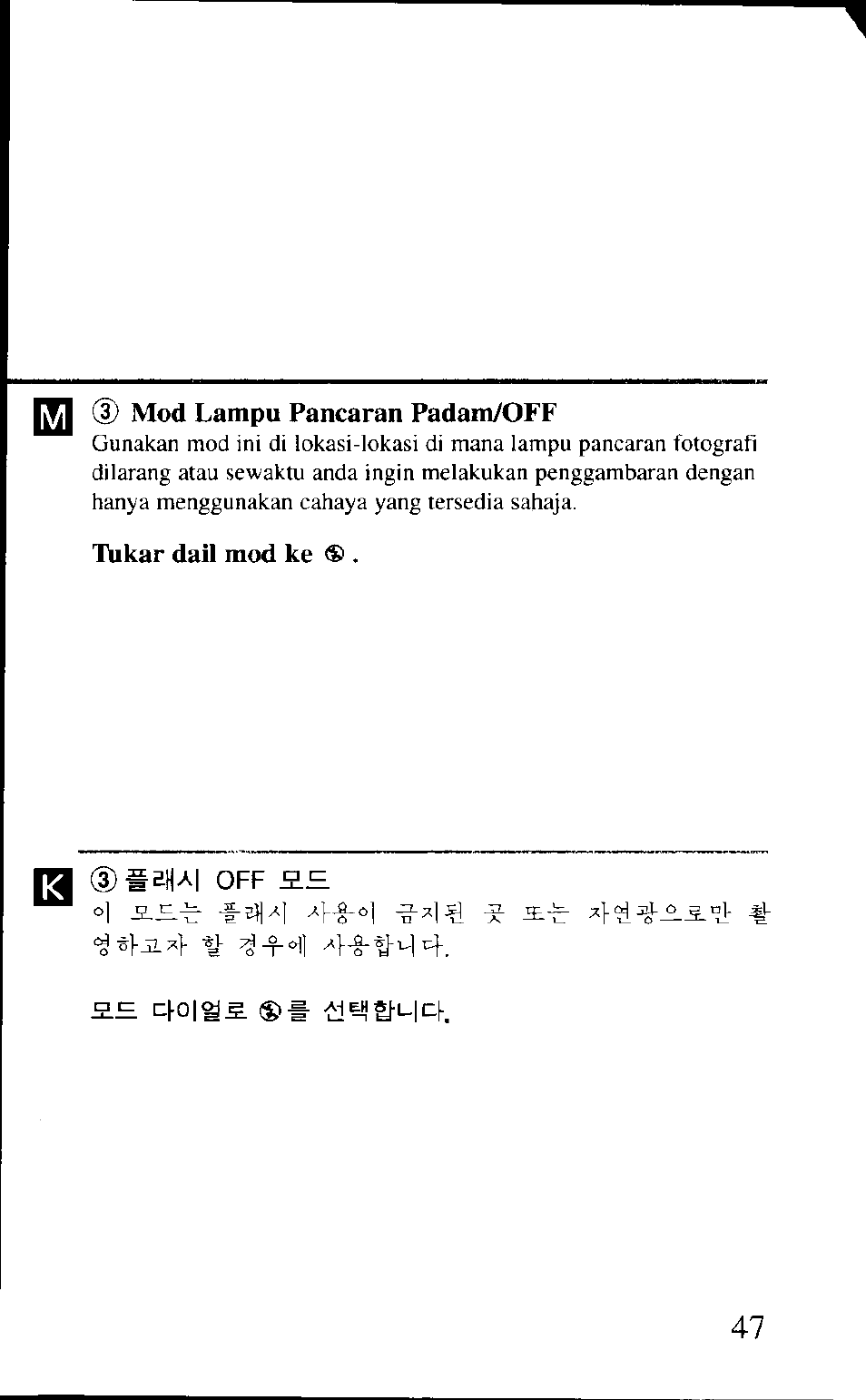 U| (d | Canon AF-8 User Manual | Page 47 / 72