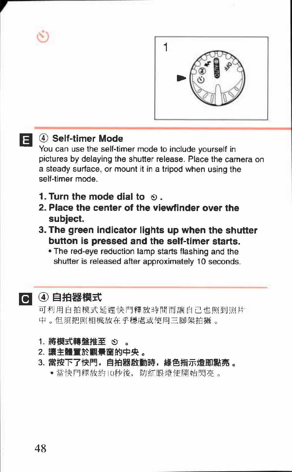 Self-timer mode, Turn the mode dial to o | Canon AF-8 User Manual | Page 48 / 72