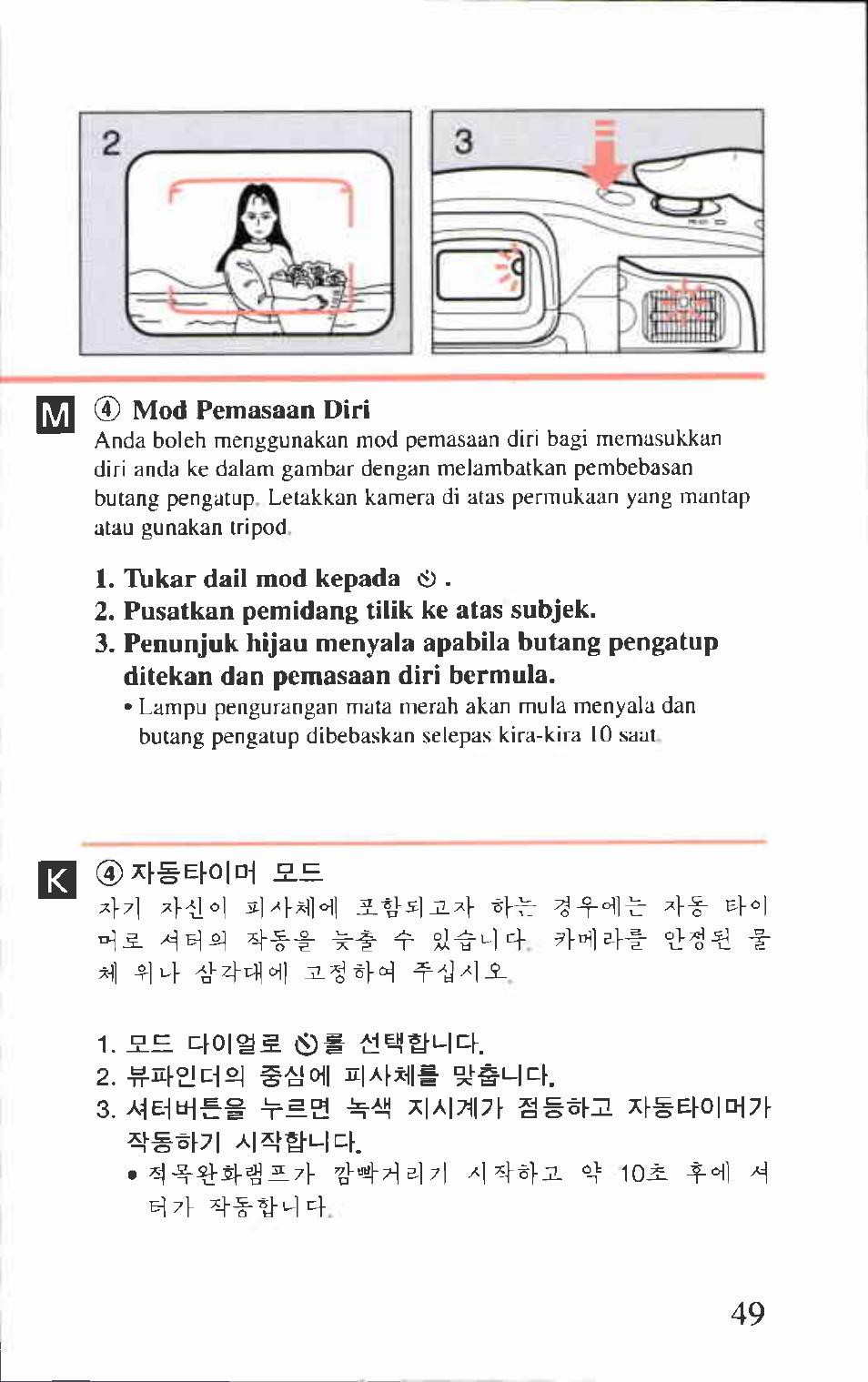 Canon AF-8 User Manual | Page 49 / 72