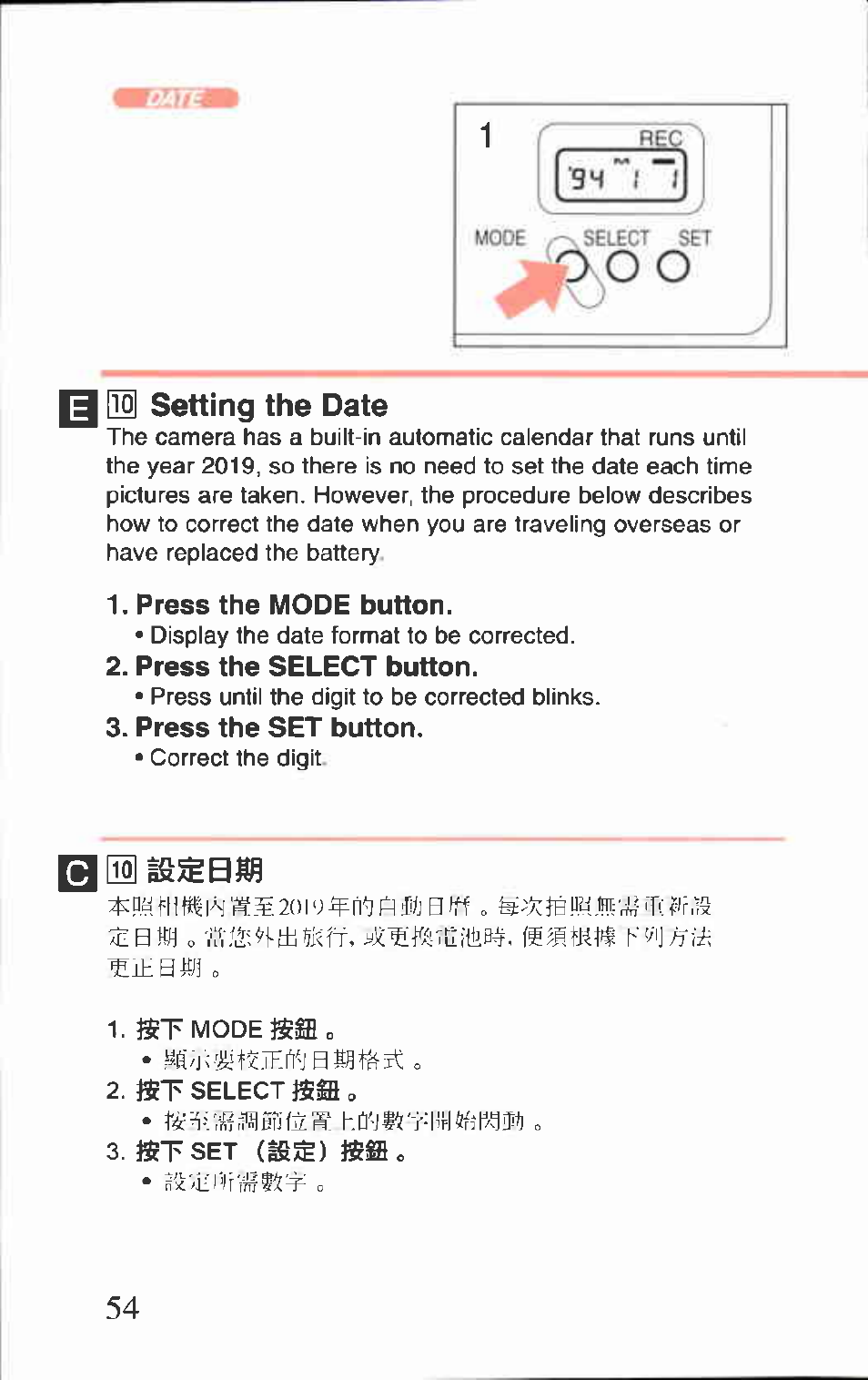 I m setting the date, Press the mode button, Press the select button | Press the set button | Canon AF-8 User Manual | Page 54 / 72