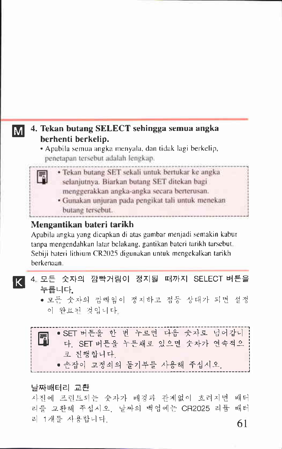 Canon AF-8 User Manual | Page 61 / 72