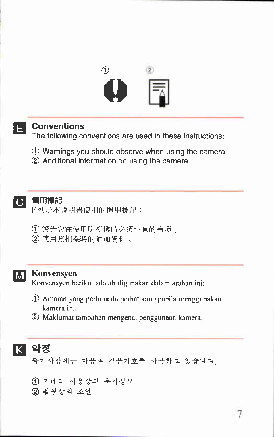 Conventions, O :il | Canon AF-8 User Manual | Page 7 / 72