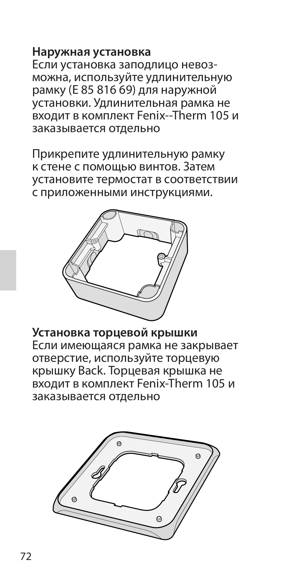 Fenix Therm 105 User Manual | Page 74 / 84