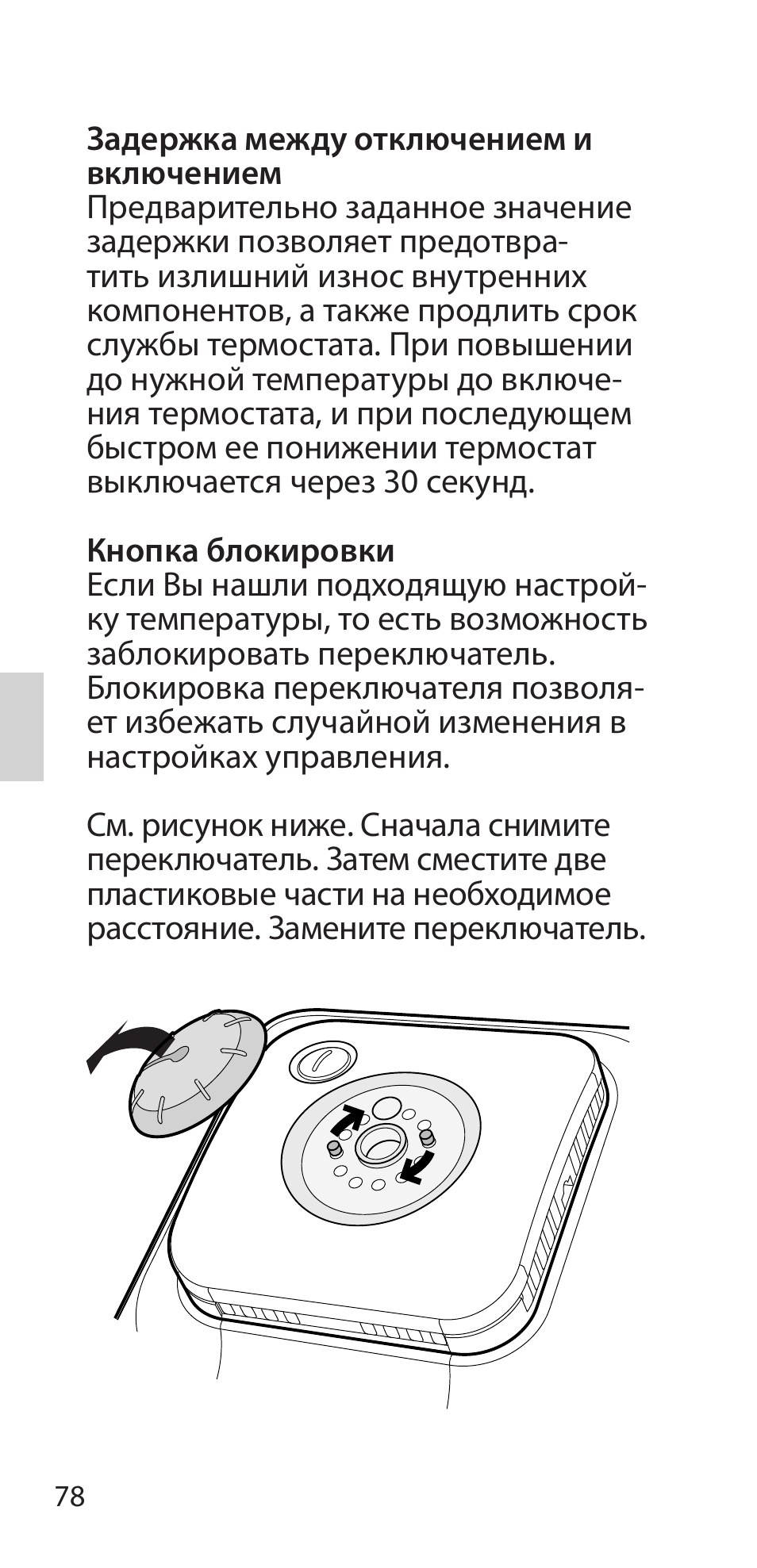 Fenix Therm 105 User Manual | Page 80 / 84