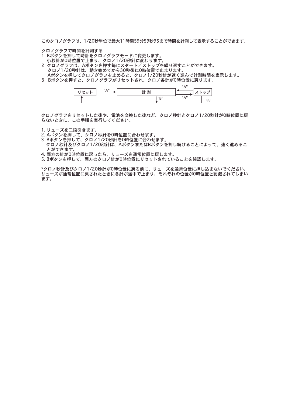 FESTINA 0S80 User Manual | Page 4 / 18