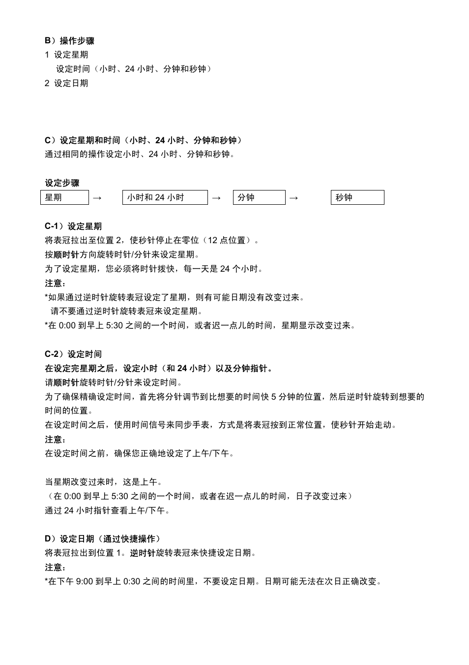 FESTINA 6P27 User Manual | Page 18 / 21