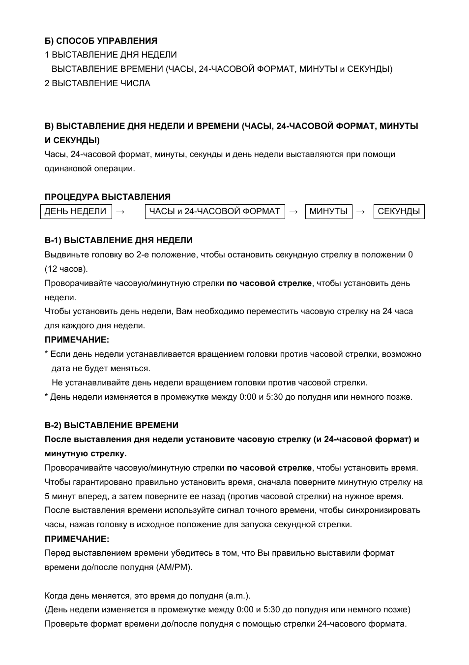 FESTINA 6P27 User Manual | Page 20 / 21