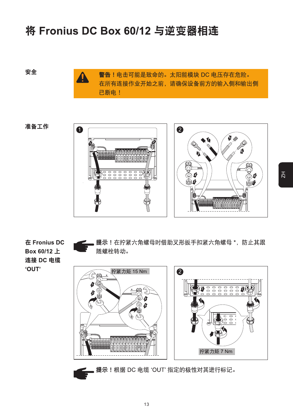 Fronius DC Box 60/12 User Manual | Page 127 / 135