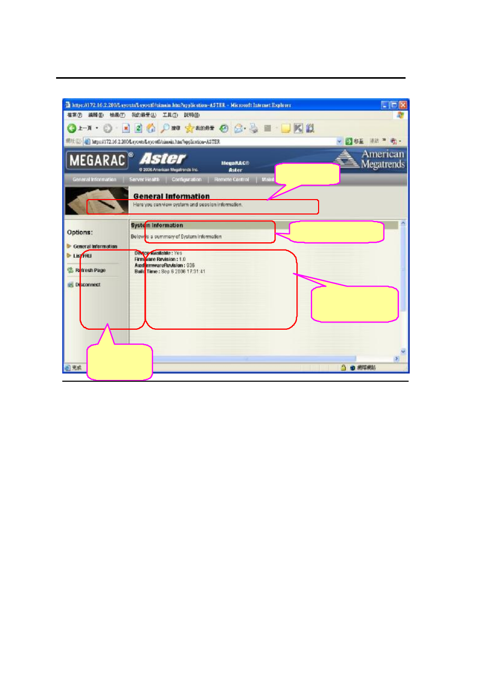 Aster gui explained | IBASE FWA9300 User Manual | Page 11 / 27