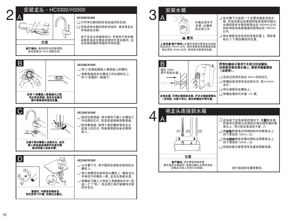 Ba a | InSinkErator HC3300 User Manual | Page 70 / 80