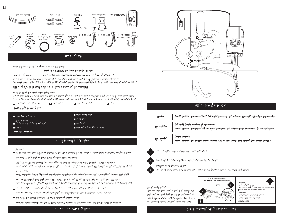 InSinkErator HC3300 User Manual | Page 74 / 80