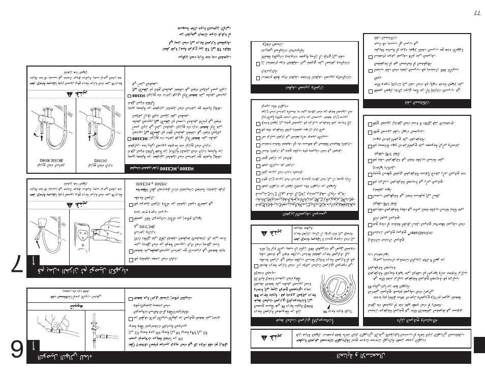 InSinkErator HC3300 User Manual | Page 77 / 80