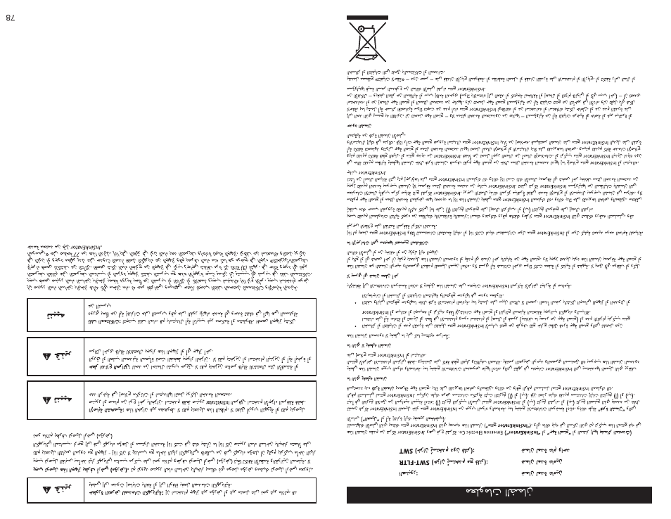 InSinkErator HC3300 User Manual | Page 78 / 80