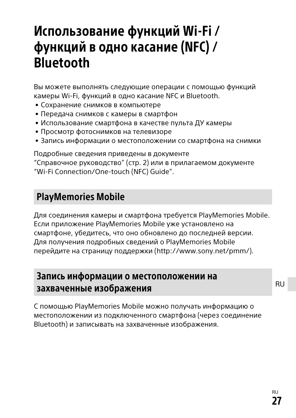 Sony α6500 ILCE-6500 User Manual | Page 351 / 507