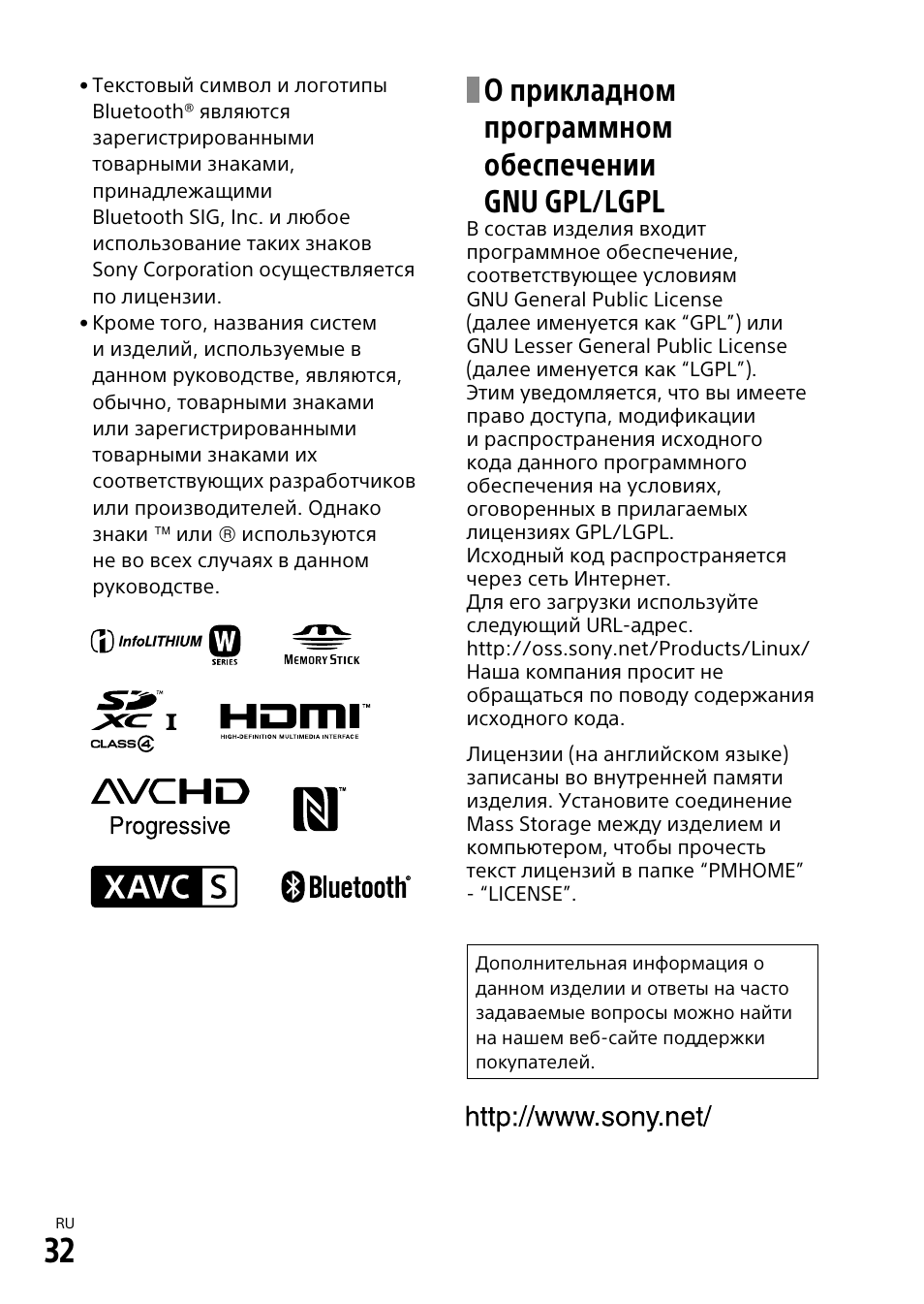 О прикладном программном обеспечении gnu gpl/lgpl | Sony α6500 ILCE-6500 User Manual | Page 356 / 507