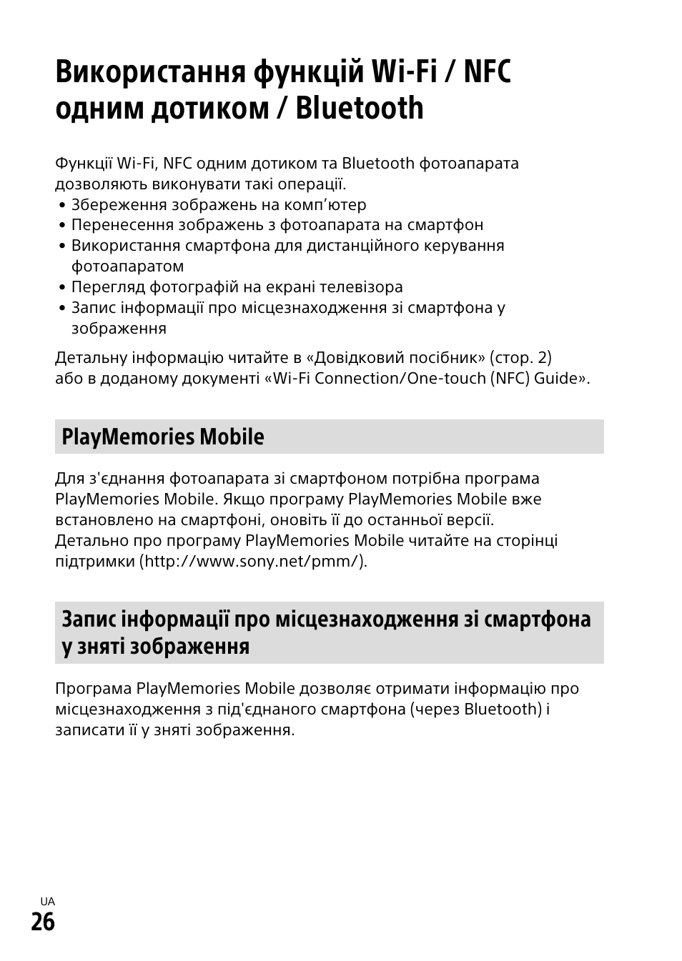 Sony α6500 ILCE-6500 User Manual | Page 382 / 507