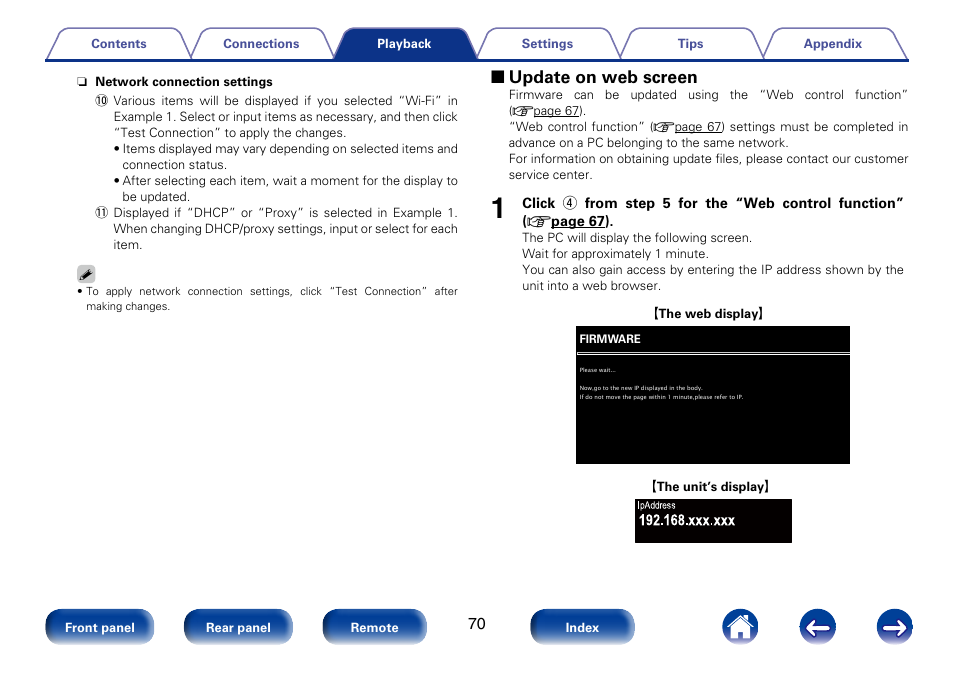 2 update on web screen | Marantz M-CR610 User Manual | Page 70 / 132