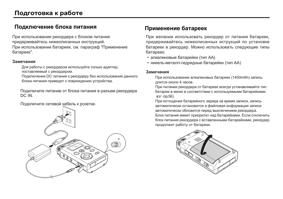 Dc in, Aa) • - - ( aa) | Marantz PMD620 User Manual | Page 16 / 64