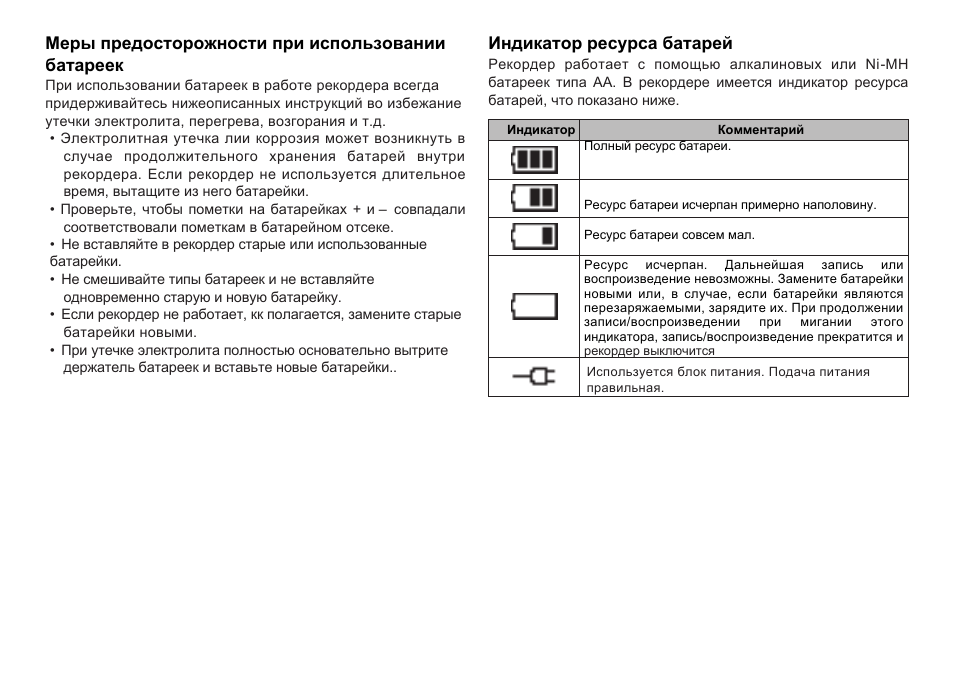 Marantz PMD620 User Manual | Page 18 / 64